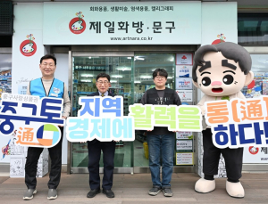 대전 중구, 지역상품권 ‘중구통’ 발행 본격 나섰다