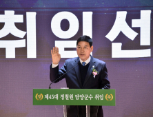 정철원 제45대 담양군수 취임
