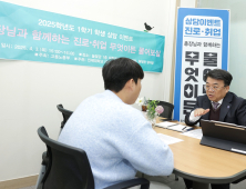 인제대 전민현총장 재학생 대상 일일 취업상담사 자처 눈길