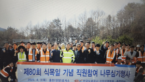 한국도로공사 강원본부, 나무심기 행사
