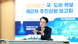 박동식 시장, 2026년도 국·도비 확보 제2차 추진상황 점검