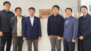 경상국립대, '사회공헌센터' 출범...체계적인 관리 지원