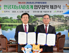진주시, 경남도민체전 최초 AI중계 도입