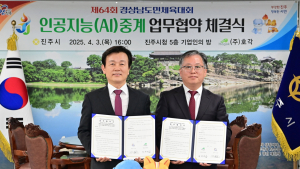 진주시, 경남도민체전 최초 AI중계 도입