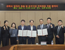 쿠팡, 김해센터에 1450명 추가고용…“40%는 2030 채울 것”