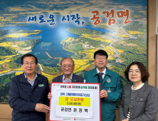 상주시, 경북산불 피해 지원 온정의 손길 이어져