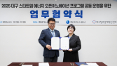 가스공사, 유망 스타트업 발굴해 디지털 혁신 속도낸다