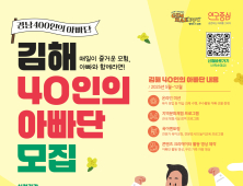 김해시 '배려와 온정 담은 인구정책' 눈에 띄네