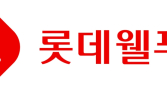 ‘창립 58주년’ 롯데웰푸드, 우수 파트너사 시상…3억8200만원 지원