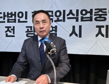 한국외식업중앙회 대전광역시지회, '37회 정기총회' 개최