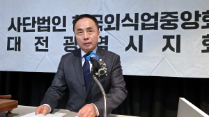 한국외식업중앙회 대전광역시지회, '37회 정기총회' 개최
