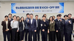 산업단지공단, 탄소중립 실현 위한 민관협의체 가동한다