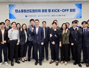 산업단지공단, 탄소중립 실현 위한 민관협의체 가동한다