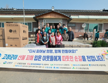고창군, 정읍 산불 피해 이재민 성금 전달