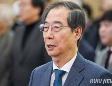 한덕수 “정부 역할 충실히 수행하는데 혼신의 힘 다하겠다”
