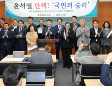 전북특별자치도의회, “윤석열 탄핵은 국민의 승리” 환영