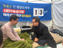 野대권잠룡들 “새로운 시작…이제부터 회복의 시간” [尹 파면]