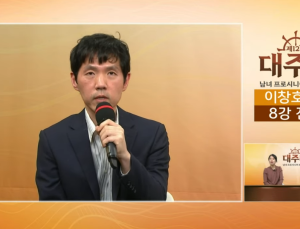 영화 ‘승부’ 실제 주인공 이창호 9단, 대주배 8강 진출