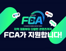 넥슨, FC 시리즈 ‘콘텐츠 지원 프로그램’ 확대