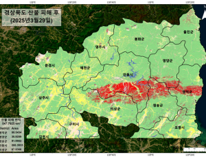 영남권 산불, 피해면적 547㎢…지오씨엔아이 피해 ‘수치화’