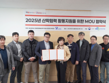 'AI 기반 자동차 부품 유통 플랫폼' 웨얼파츠, 스타트업 유튜브 인력 양성 업무협약 체결
