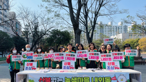 김해지역 읍면동 산불 막아 '녹색도시 김해' 만들기 힘 보태