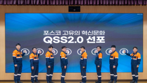 포스코, 새로운 혁신활동 시작 알려