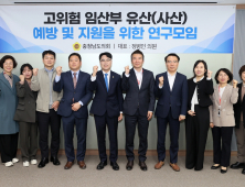충남도의회, '고위험 임산부 지원' 연구모임 발족