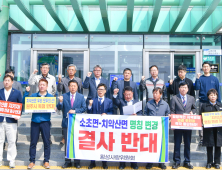 횡성사랑위원회, 원주 소초면의 치악산면 명칭 변경 추진 '반대'