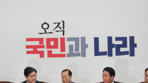 국민의힘, 7일 당 선관위 발족…‘쌍권 지도부’ 재신임