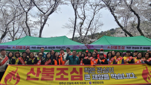 경상남도, 산불 취약지 특별점검 실시