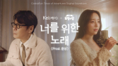 데브시스터즈 ‘쿠키런: 모험의 탑’, 케이-윤상 함께한 OST 발매