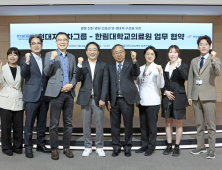 현대차·기아, 한림대의료원과 로봇친화병원 공동 구축 업무협약