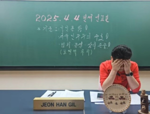 尹 탄핵 충격받았나…전한길 “정치 관련 글 모두 내려”