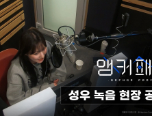 넵튠, 서브컬쳐 RPG ‘앵커패닉’ 성우 메이킹 영상 공개