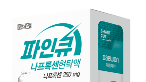 대원제약, 짜먹는 나프록센 진통제 ‘파인큐나프록센’ 출시