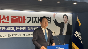 김두관, 대선출마 선언…“7共 여는 개헌 대통령 될 것” [전문]