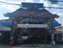 합천군, 왕후시장 쾌적한 환경 조성…전통시장 활성화 나선다
