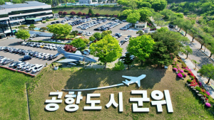군위군, 경북 산불피해 복구 특별 거리모금 실시 외 [군위소식]