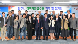 진주시, 정책자문교수단 위촉...7개 분야 정책개발 나서