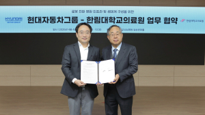 “로봇 친화 병원 만들자” 한림대의료원-현대차·기아 맞손