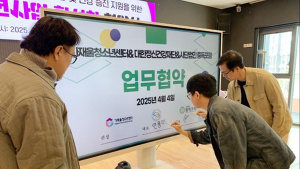 가재울청소년센터·대한정신건강재단·중독포럼, ‘청소년 미디어 과몰입 예방’ 업무협약