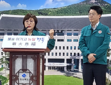 경북도, ‘초대형 산불 극복 2조원 프로젝트’ 가동…4대 분야 20개 사업 추진
