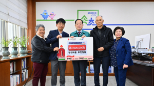 속초시 장천마을, 산불피해복구지원 성금 기탁