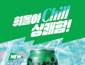 코카콜라 스프라이트, 신제품 ‘스프라이트 제로 Chill’ 출시