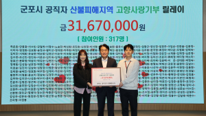군포시 공무원들 