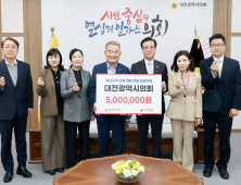 대전시의회, 영남지역 산불피해 지원 성금 기탁
