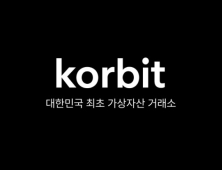 코빗, 신한은행과 ‘비영리 법인 가상자산 관리 서비스’ 개시