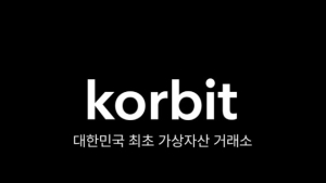 코빗, 신한은행과 ‘비영리 법인 가상자산 관리 서비스’ 개시