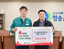 청송군 산불 피해 복구에 각계각층 온정 이어져
